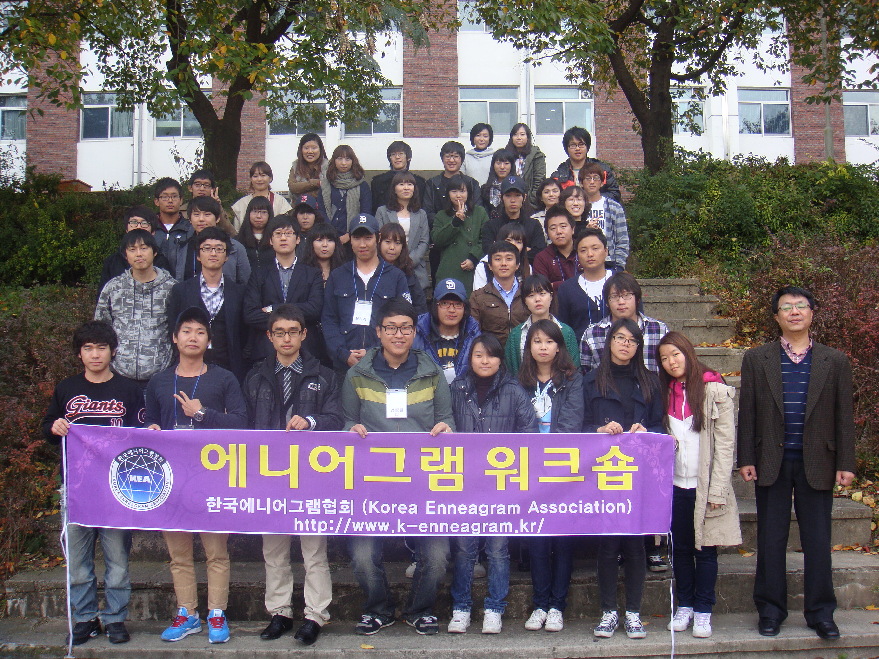 에니어그램 초중급과정