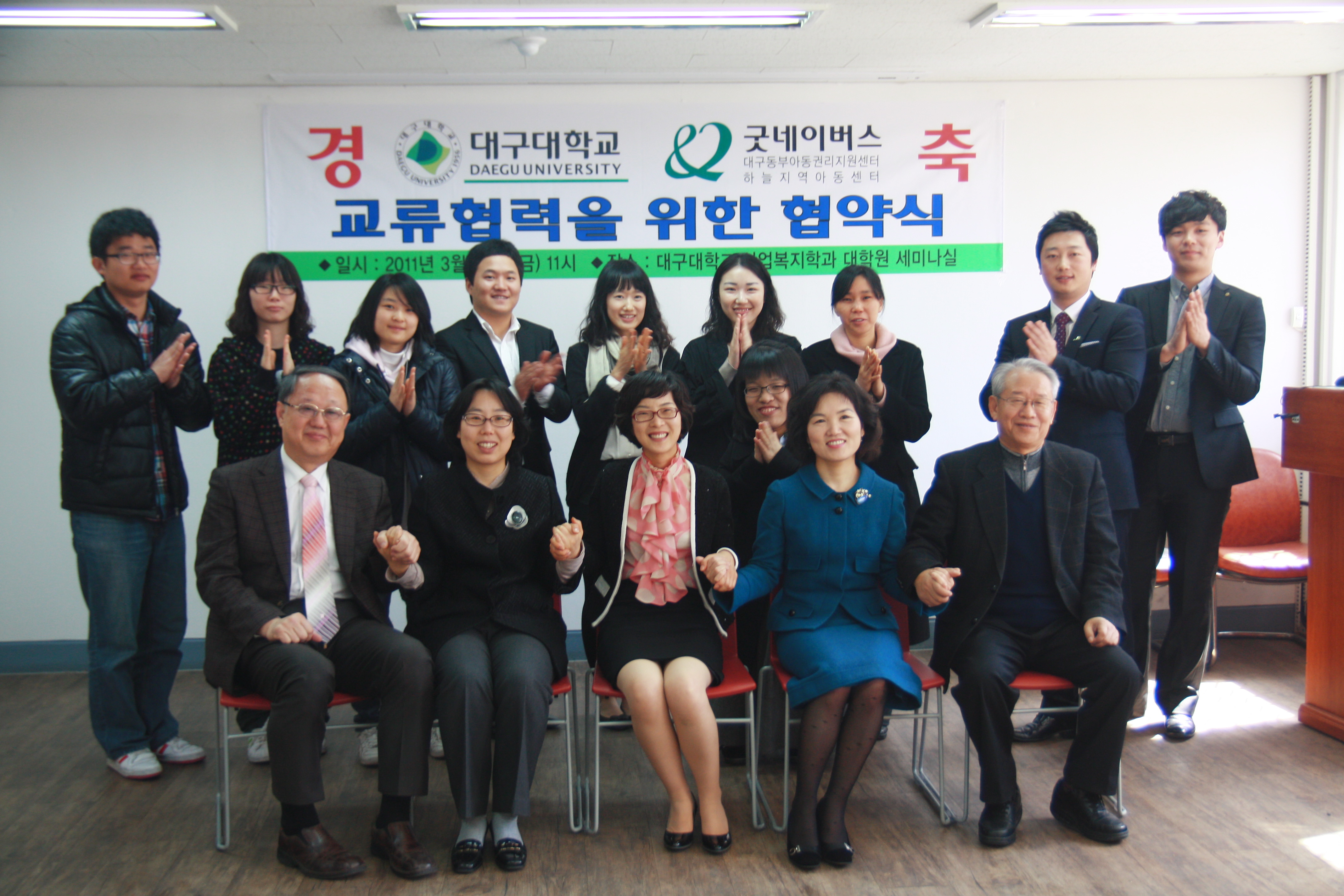 산업복지학과와 굿네이버스협약식