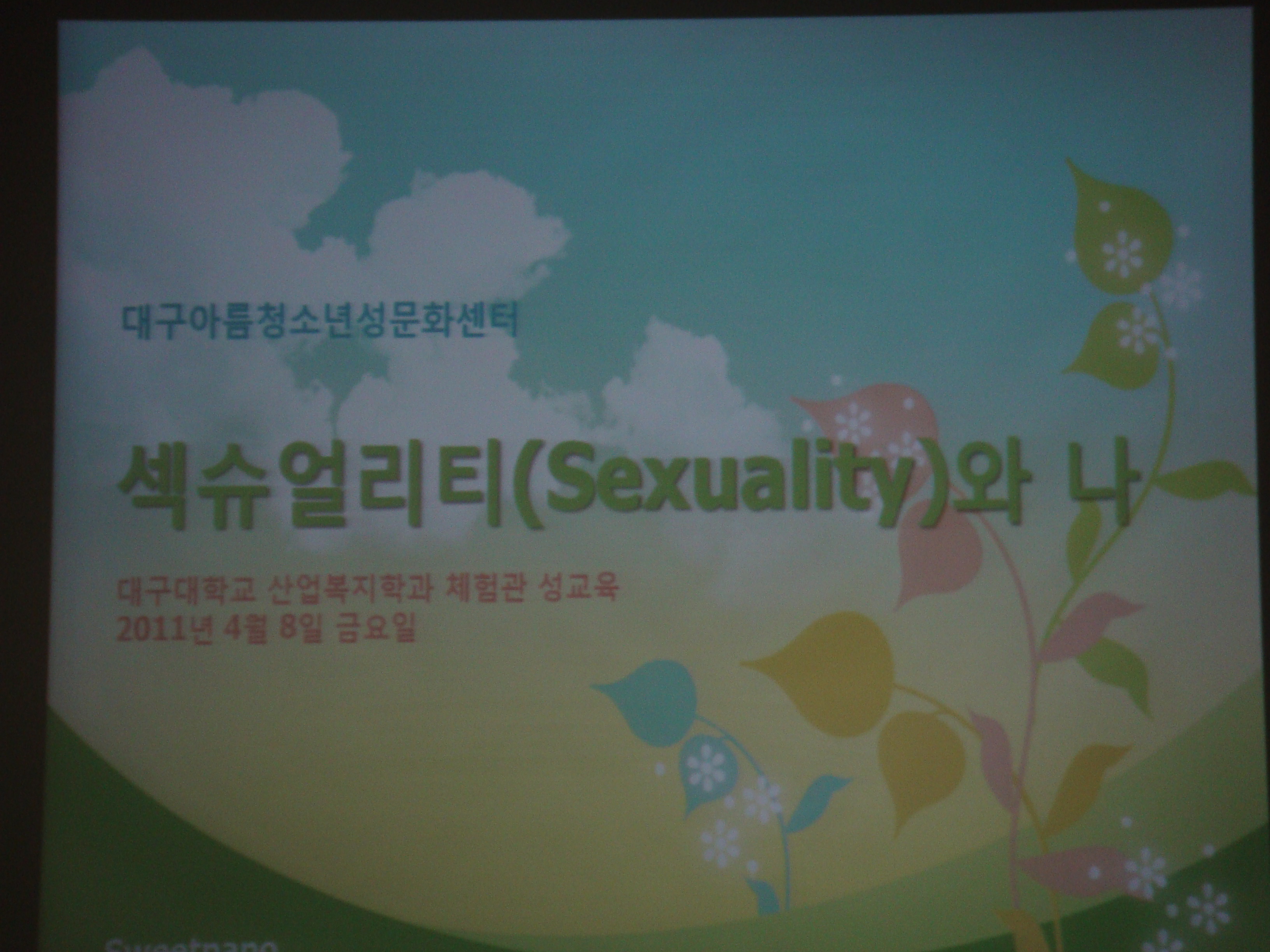 성문화센터관람