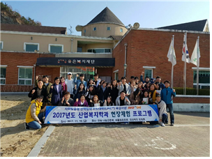2017학년도 현장체험학습