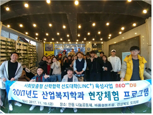 2017학년도 현장체험학습