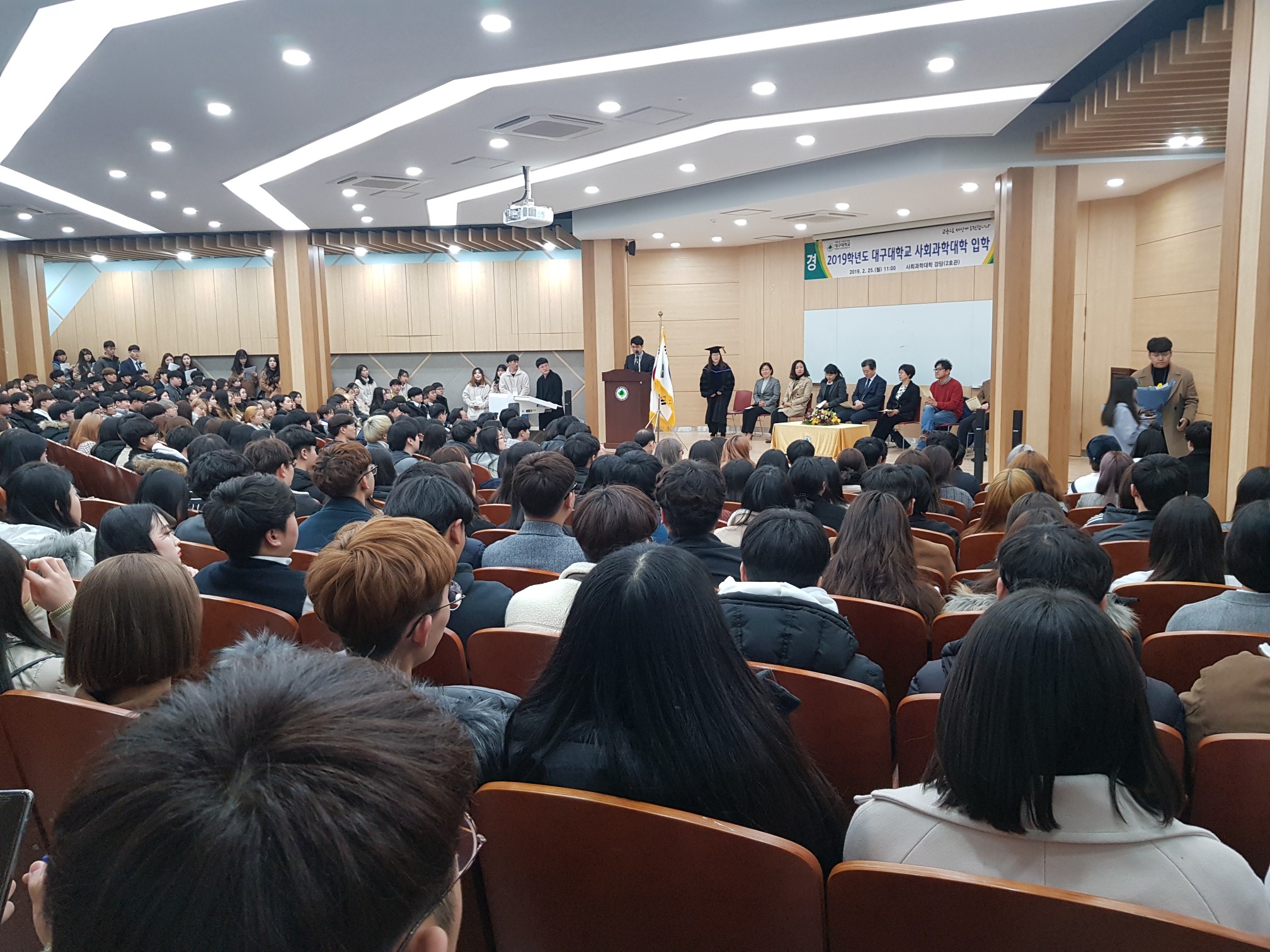2019 신입생 오티, 입학식