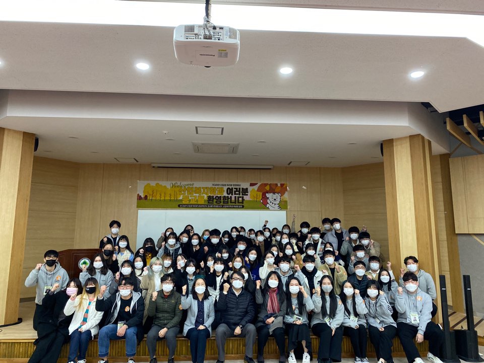 2020 신입생 환영회