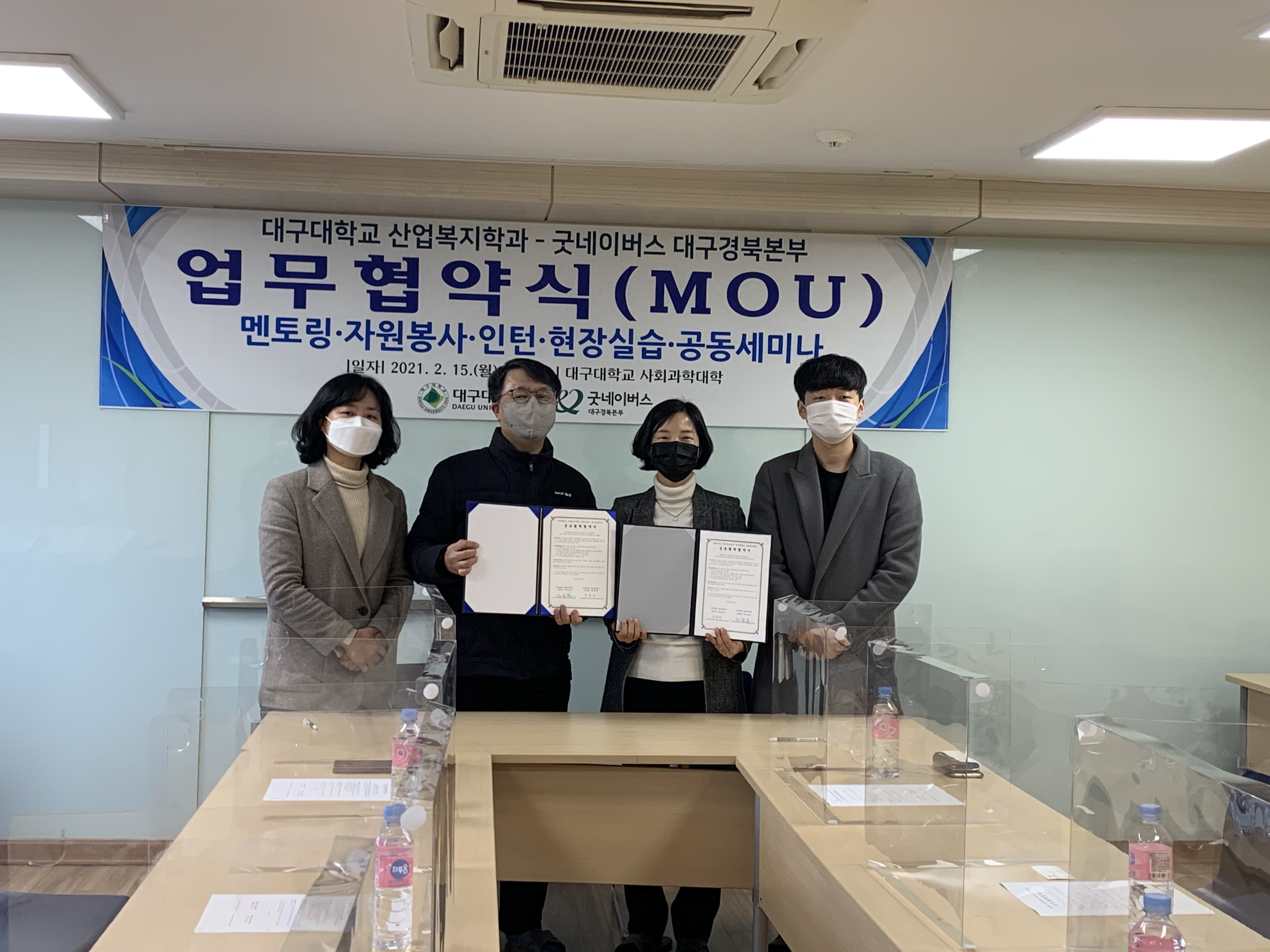 굿네이버스 업무협약식