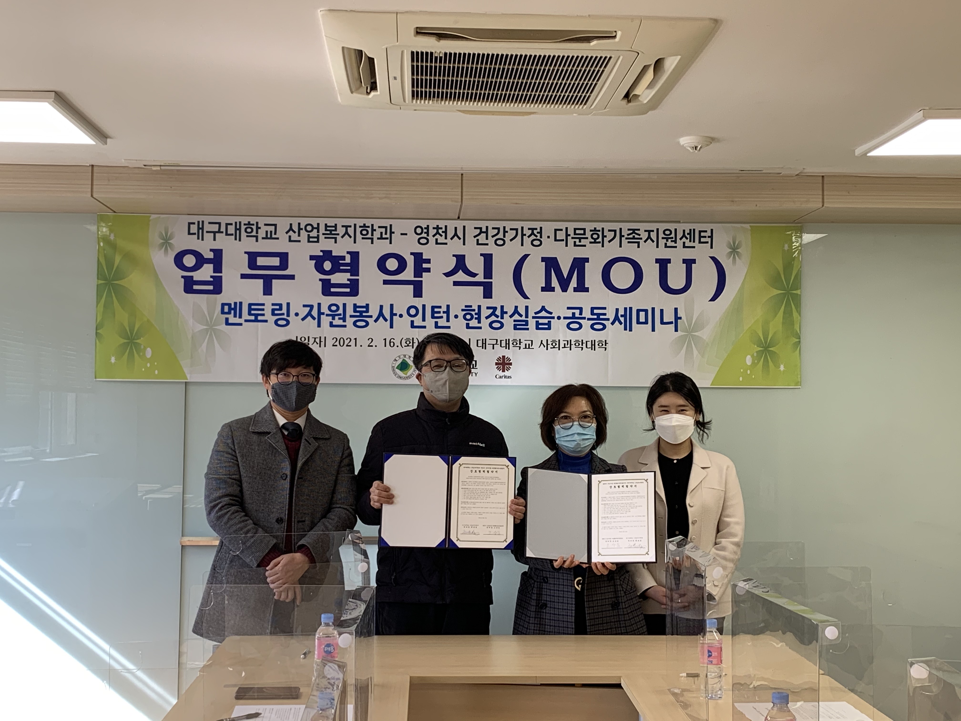 영천시 건강가정·다문화가족지원센터 업무협약식