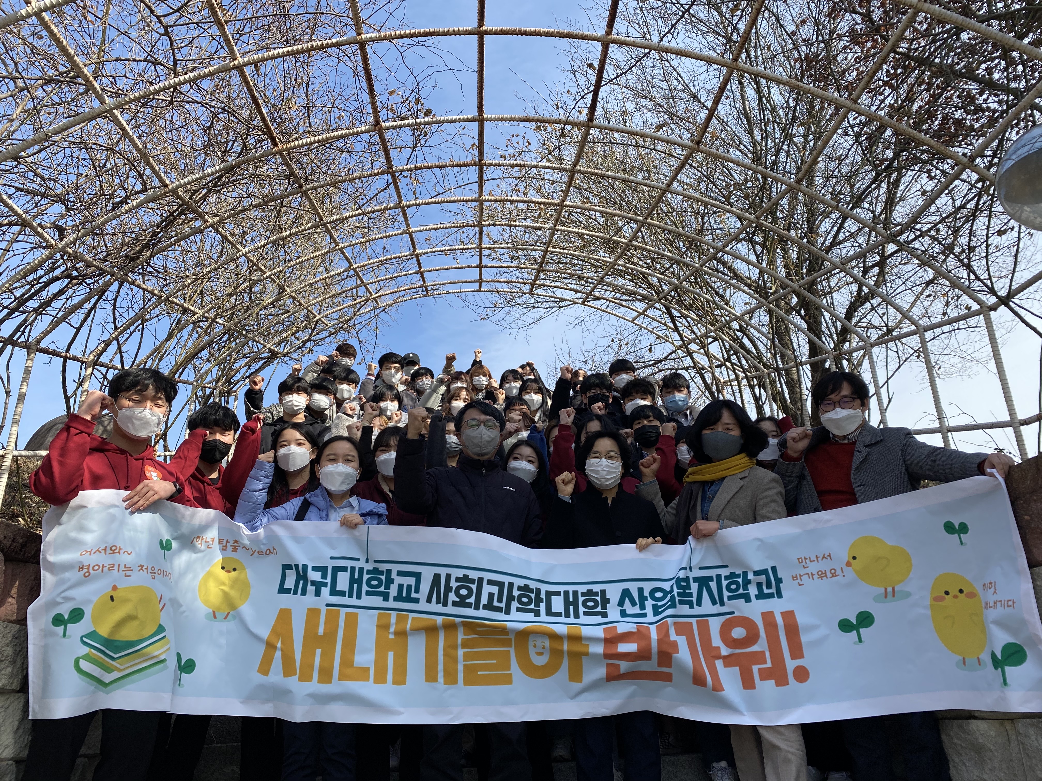 2021학년도 신입생 인성캠프