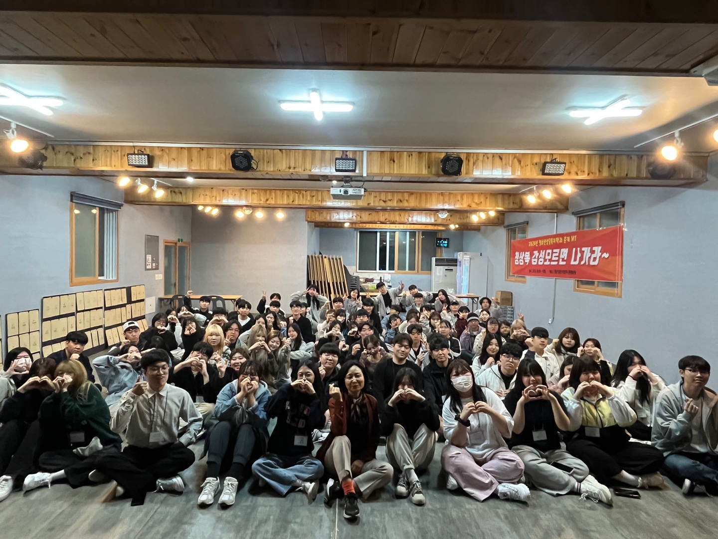 2024 청소년상담복지학과 춘계 MT