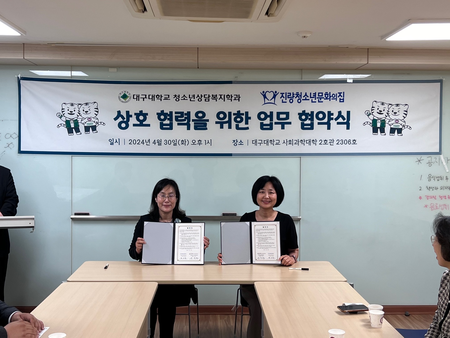 진량청소년문화의집과 업무 협약식