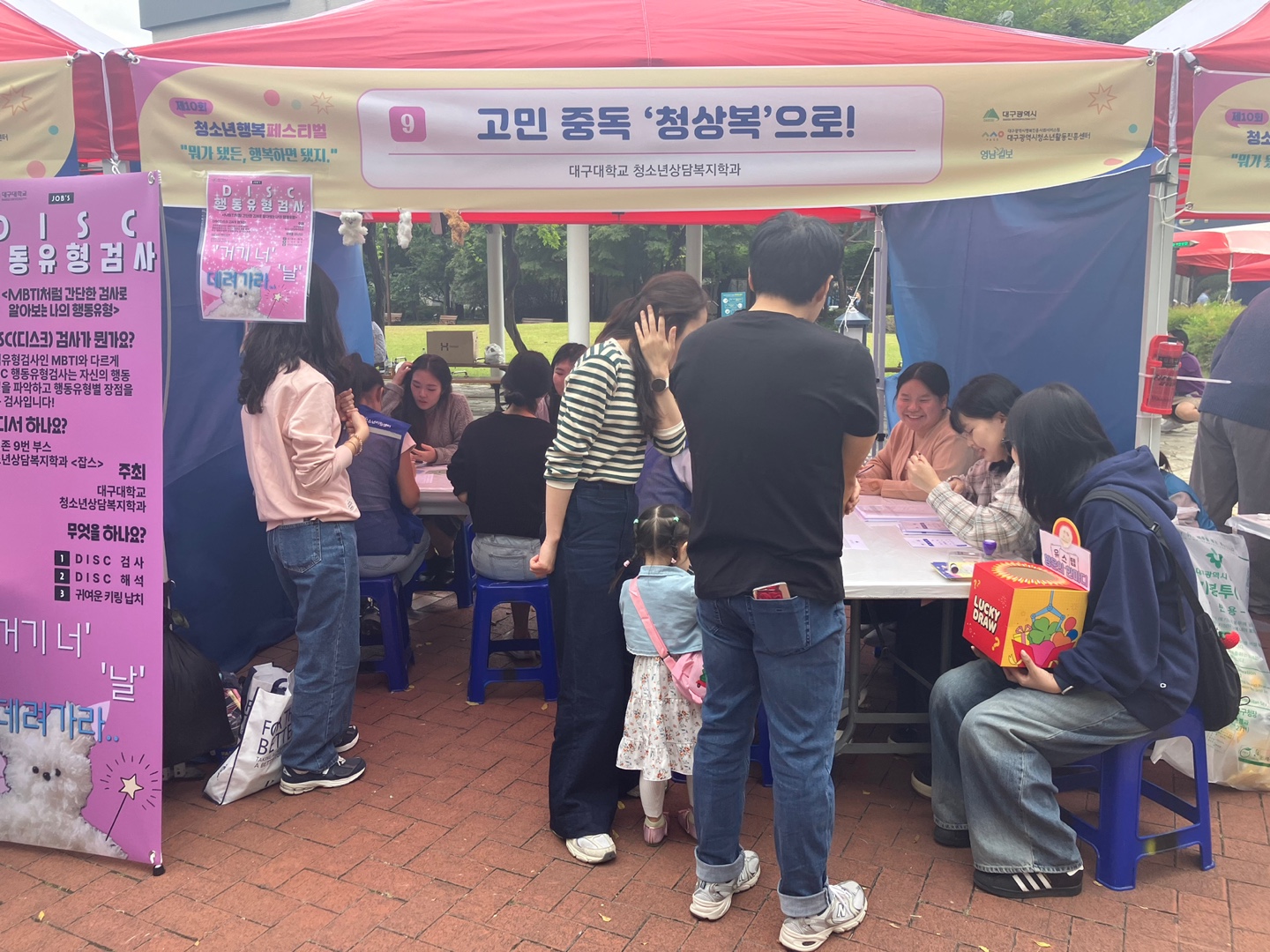 24 청소년행복페스티벌 